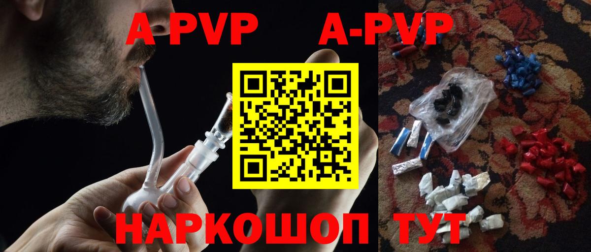 A PVP СК  Вход с VPN  купить  сайты  Тамбов  Alpha PVP мука  APVP мука 