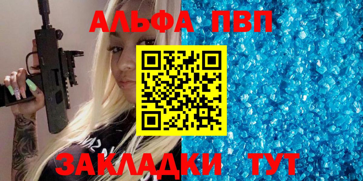 A PVP кристаллы Тамбов