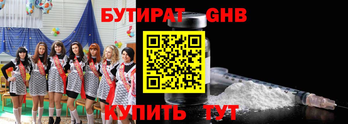 Тамбов  БУТИРАТ оксана  Вход с VPN 