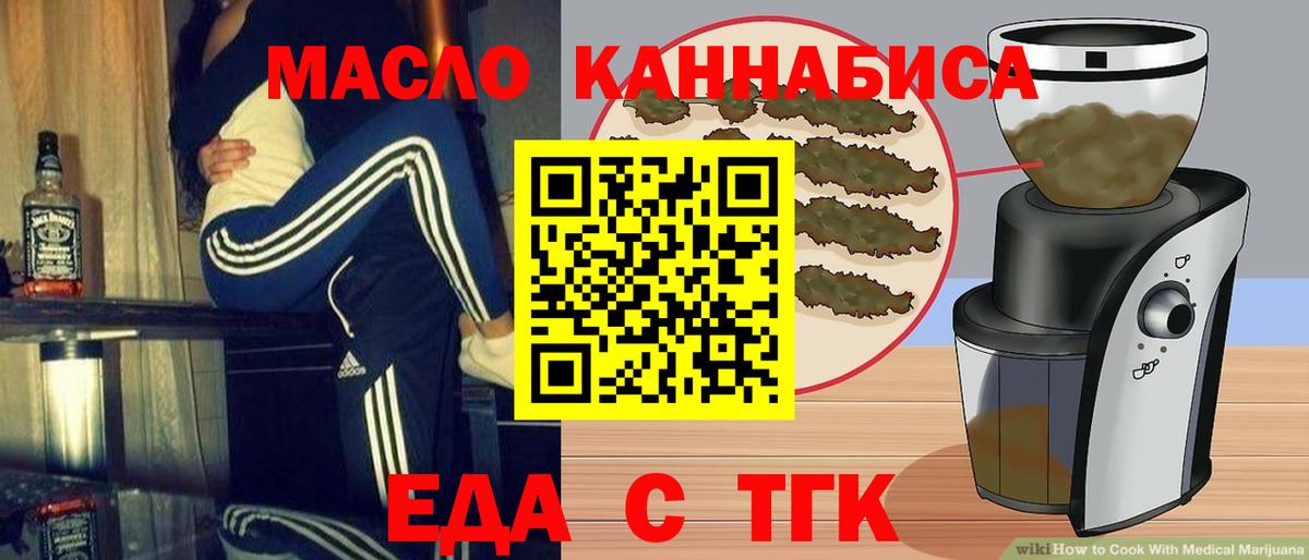 Печенье с ТГК конопля  Вход с VPN  Тамбов 