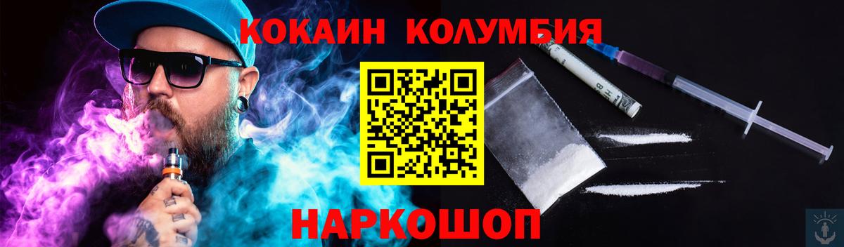 КОКАИН Columbia Тамбов