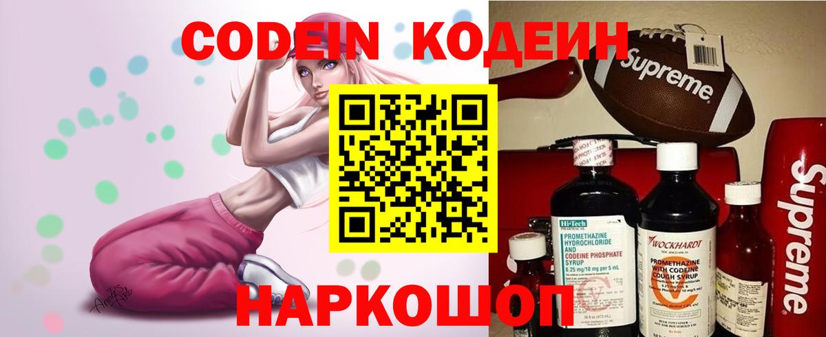 Кодеиновый сироп Lean напиток Lean (лин) Тамбов