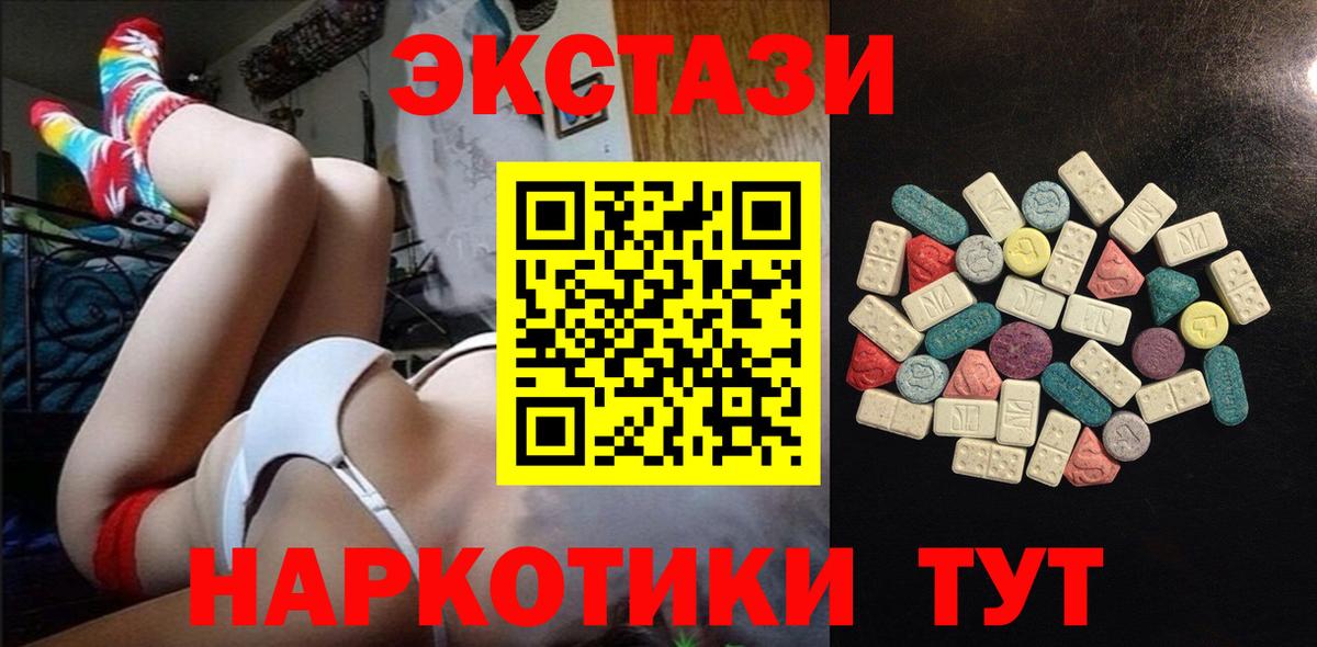 Экстази диски Тамбов