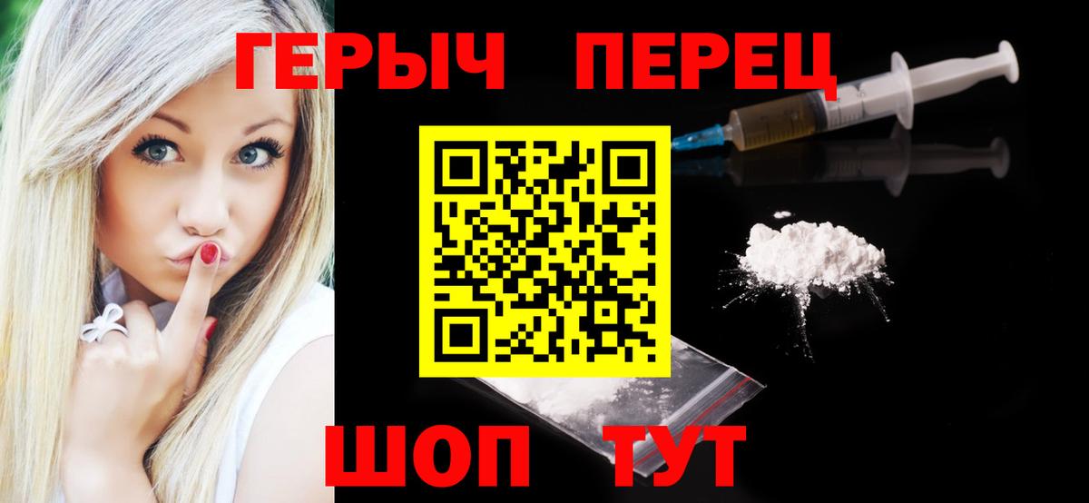 ГЕРОИН Heroin  Вход с VPN  Героин  Тамбов 