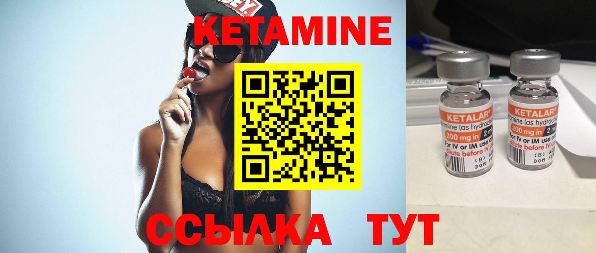 КЕТАМИН ketamine  hydra ССЫЛКА  нарко площадка клад  Тамбов  Вход с VPN  Кетамин VHQ 