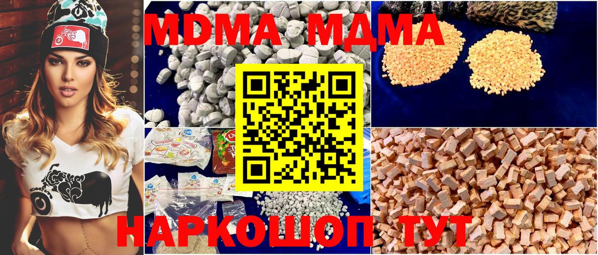 МЕФ кристаллы  Тамбов  Конопля  Гашиш  Вход с VPN  Канабис  Экстази 