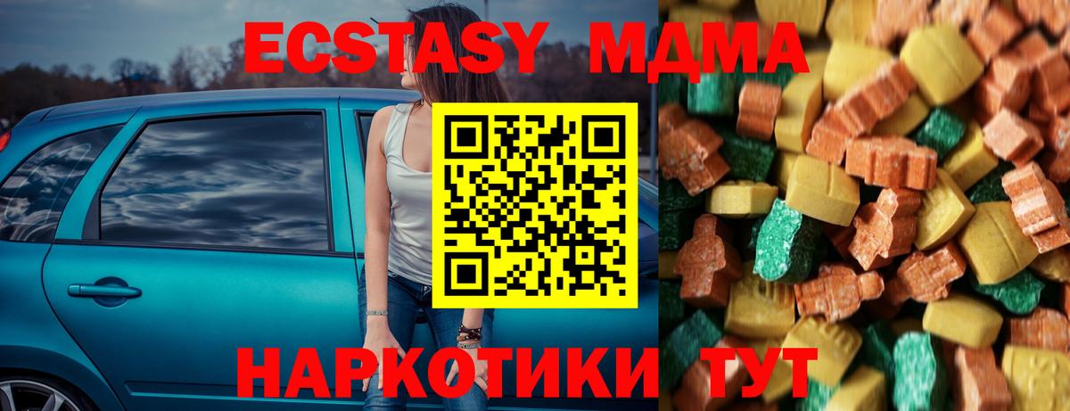 МДМА VHQ  MDMA crystal  Тамбов  MDMA  Вход с VPN 