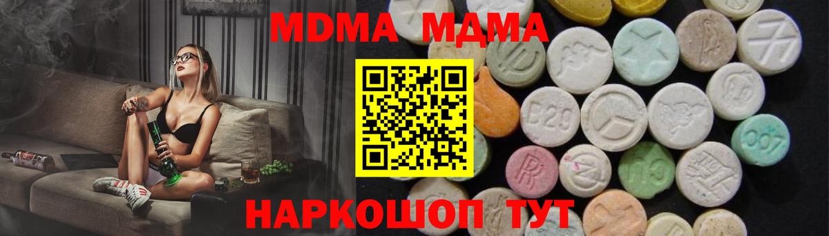 МДМА кристаллы Тамбов