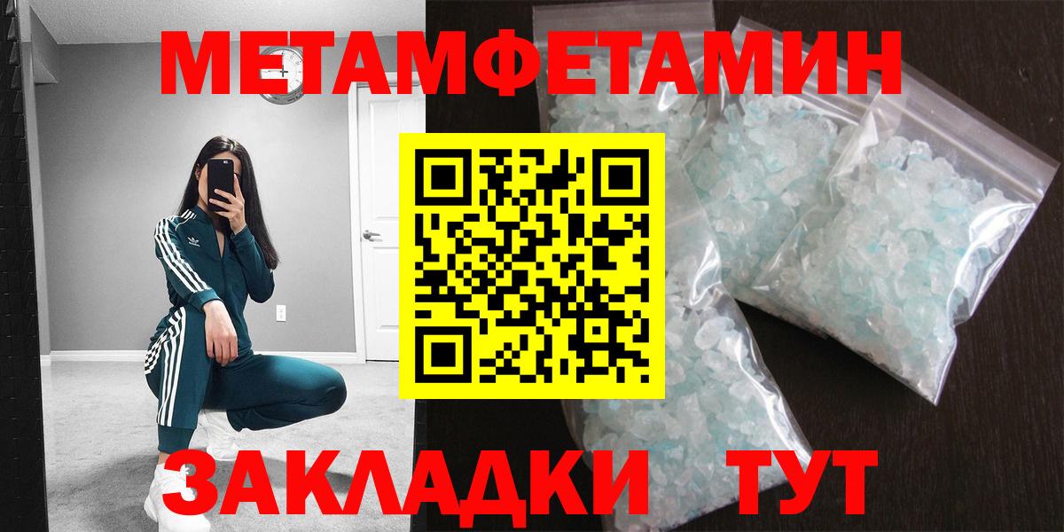 Тамбов  Первитин мет  Вход с VPN 