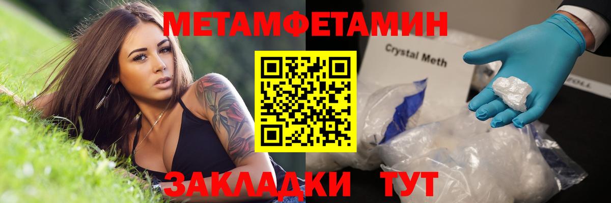 Метамфетамин Methamphetamine Тамбов