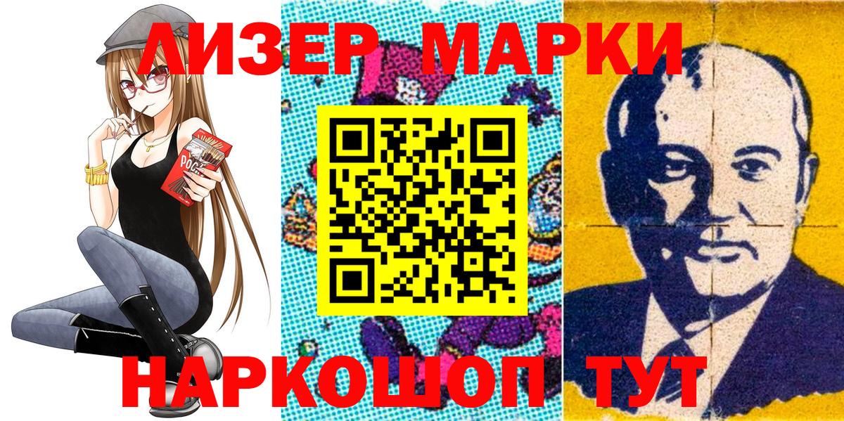 Марки N-bome 1500мкг  Вход с VPN  Тамбов 