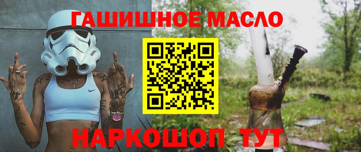 Дистиллят ТГК THC oil  ТГК концентрат  Тамбов  Вход с VPN 