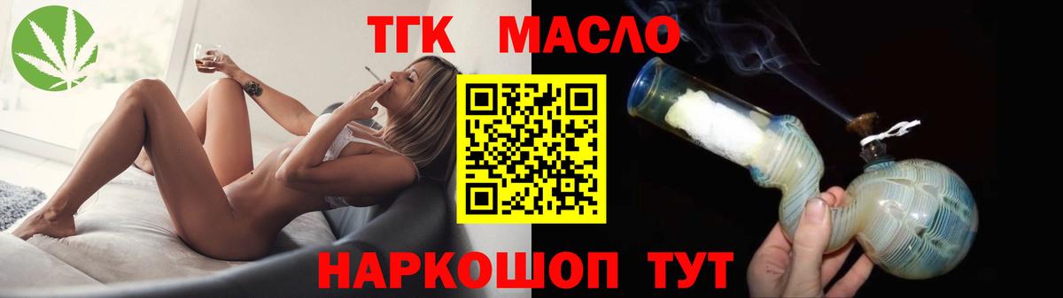 ТГК гашишное масло Тамбов